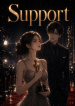 撑腰_cover_support_dark_anime